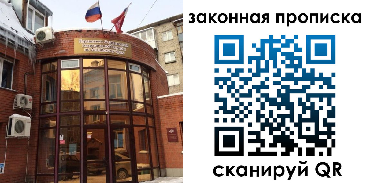 временная регистрация купить в Белорецке