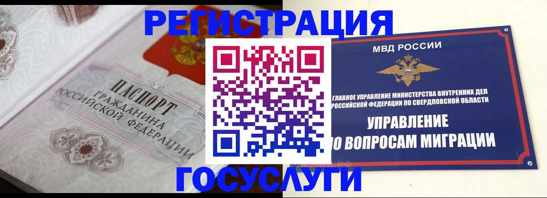 регистрация для дет. сада в Белорецке