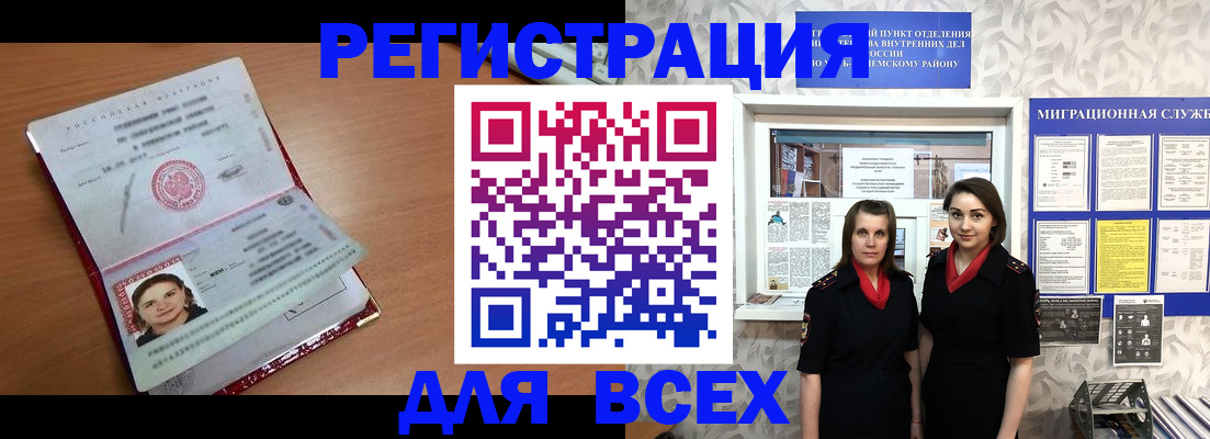 регистрация для дет. сада в Белорецке